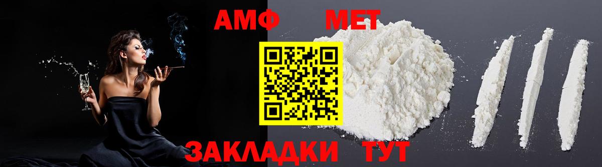 АМФ Розовый Советский