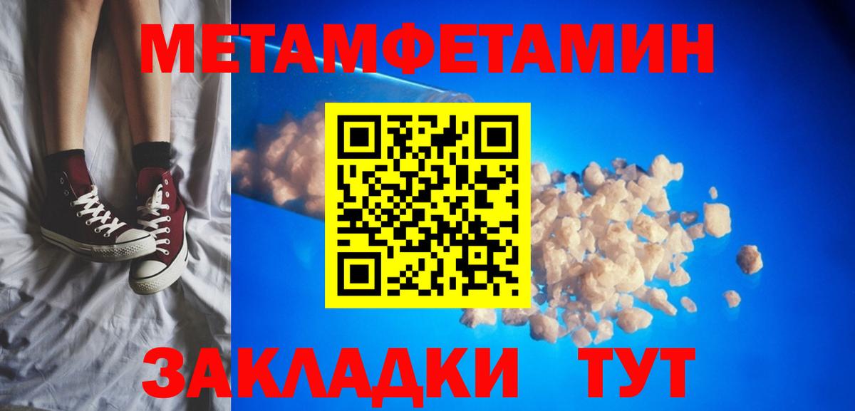 МЕГА ТОР  Вход с VPN  Советский  АМФ 97% 