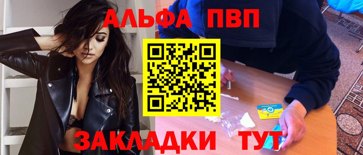Alfa_PVP VHQ Советский