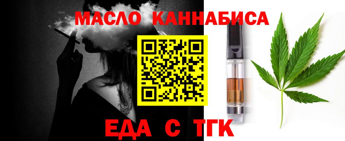 Cannafood марихуана  Вход с VPN  Советский 