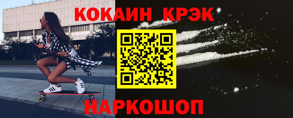 КОКАИН  купить наркоту  Советский  Cocaine Перу  COCAIN 98%  Вход с VPN 