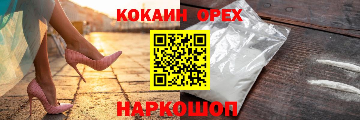 Кокаин Fish Scale Советский