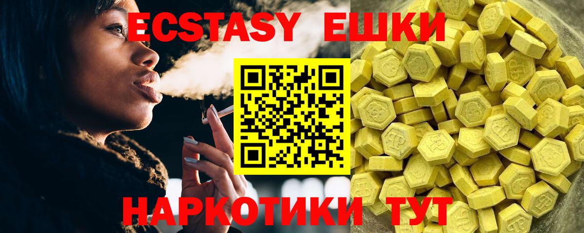ЭКСТАЗИ Punisher  ЭКСТАЗИ  Советский  Вход с VPN  ЭКСТАЗИ Cube 