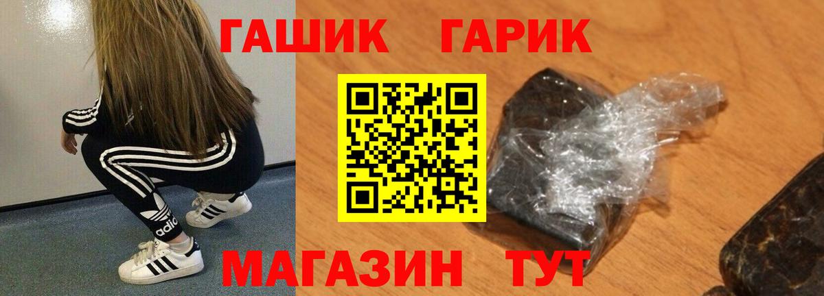 МЕТ  Вход с VPN  Канабис  Советский  ГАШИШ  Меф МЯУ МЯУ  