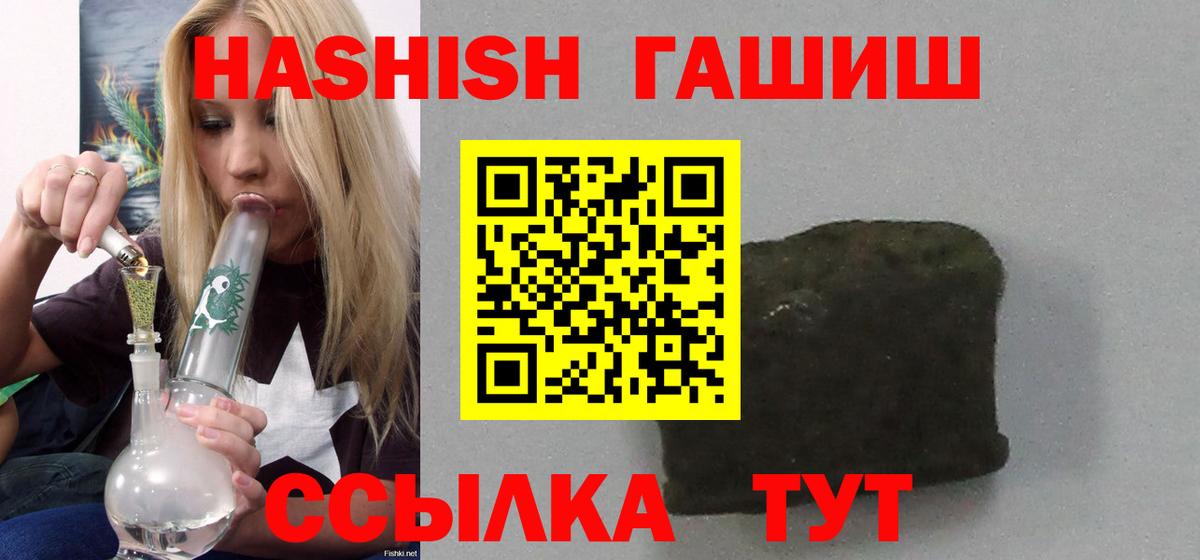 Советский  ГАШ Premium  ГАШ  Вход с VPN 
