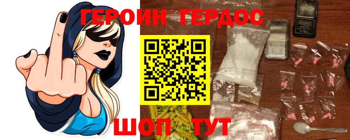 Героин афганец Советский