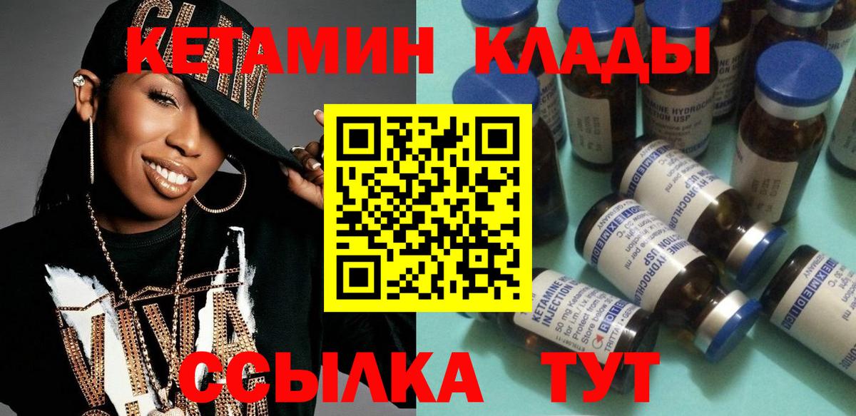 КЕТАМИН ketamine  Вход с VPN  Советский  Кетамин VHQ 