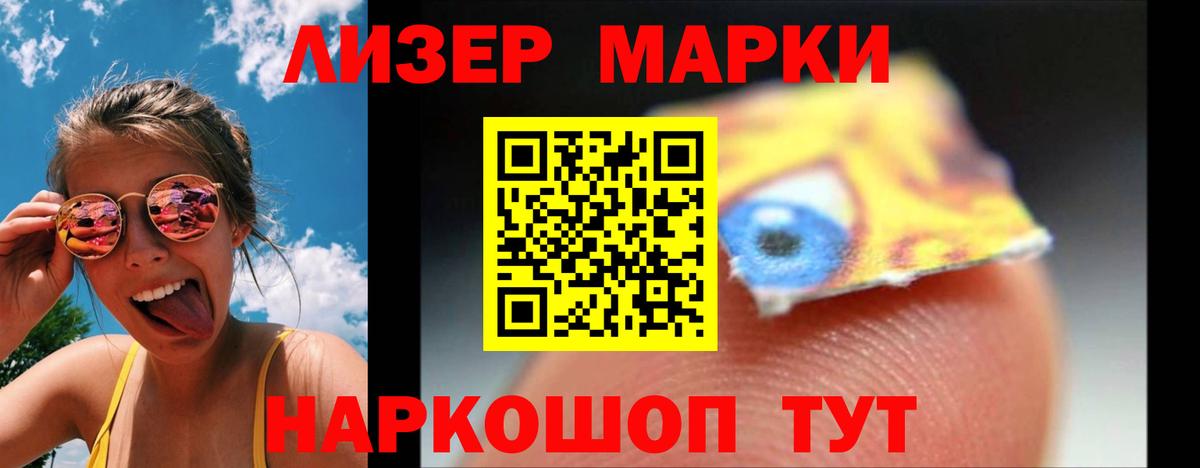 Лсд 25 экстази ecstasy Советский