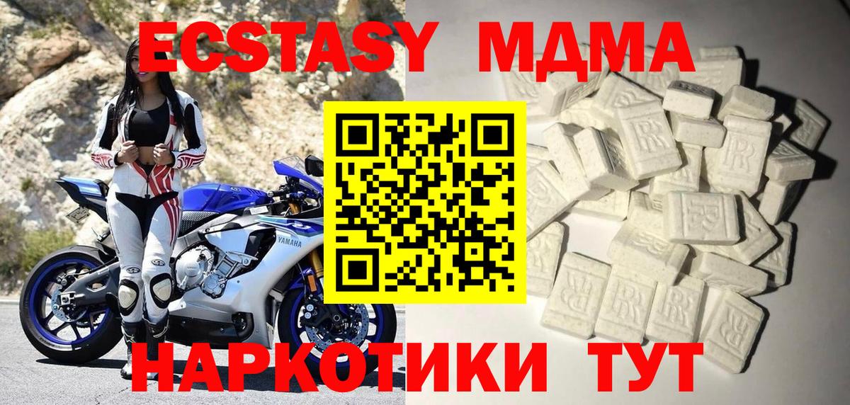 Советский  MDMA кристаллы  Вход с VPN  MDMA  MDMA Molly 