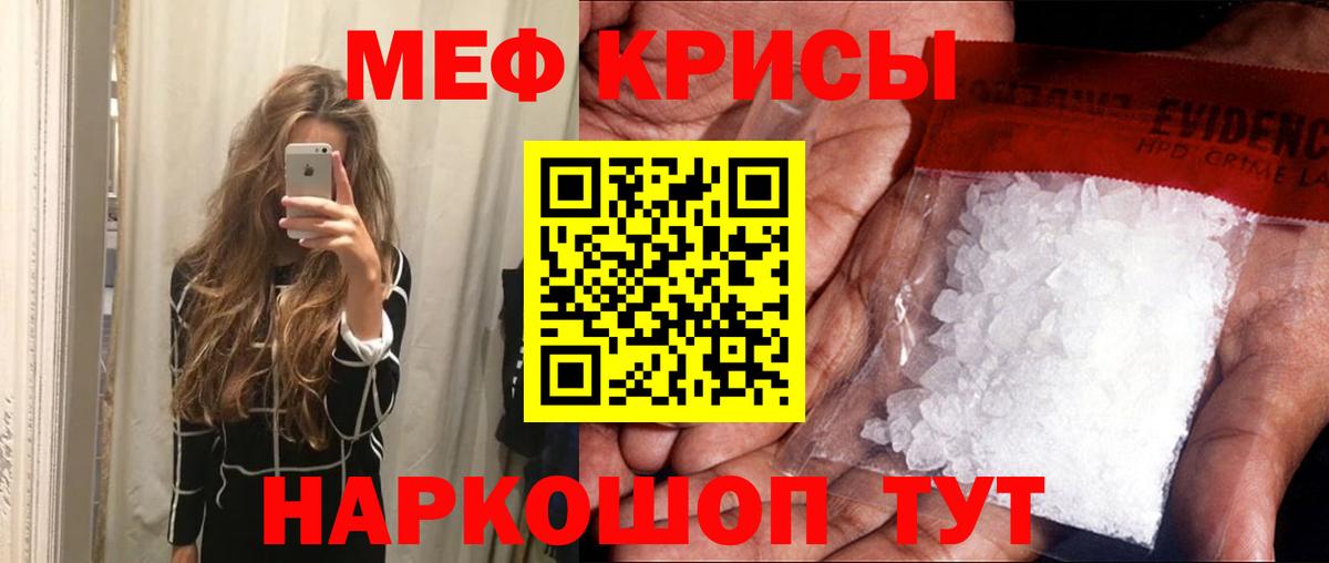 Меф мяу мяу  Меф 4 MMC  Вход с VPN  Советский 